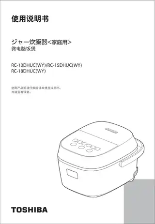Midea美的 全智能电饭煲RoHSRC-15DHUC产品货号RC-15DHUC（WY）GB